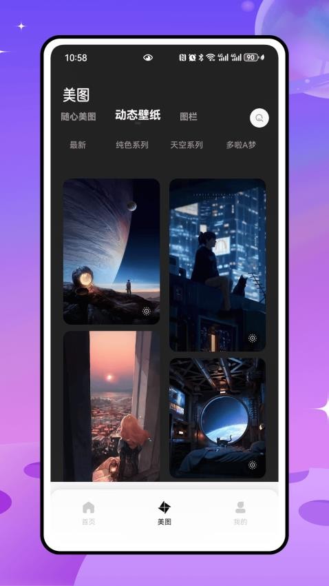 草莓壁纸秀秀最新版