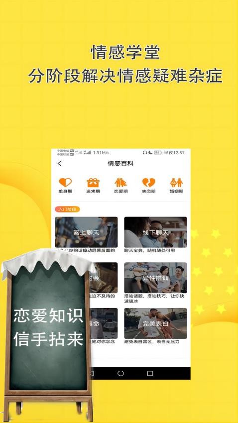 高情商聊天回复最新版