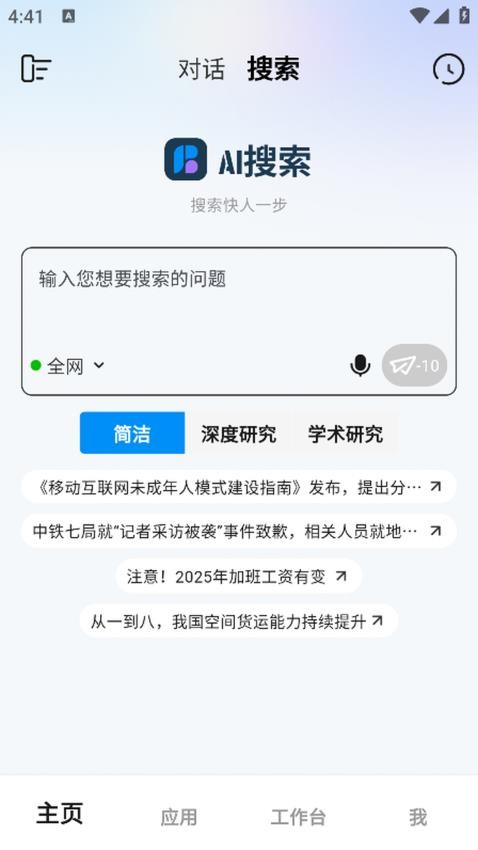不争东西手机版