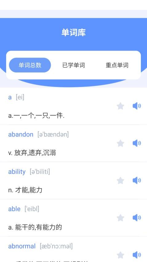 六分钟英语免费版