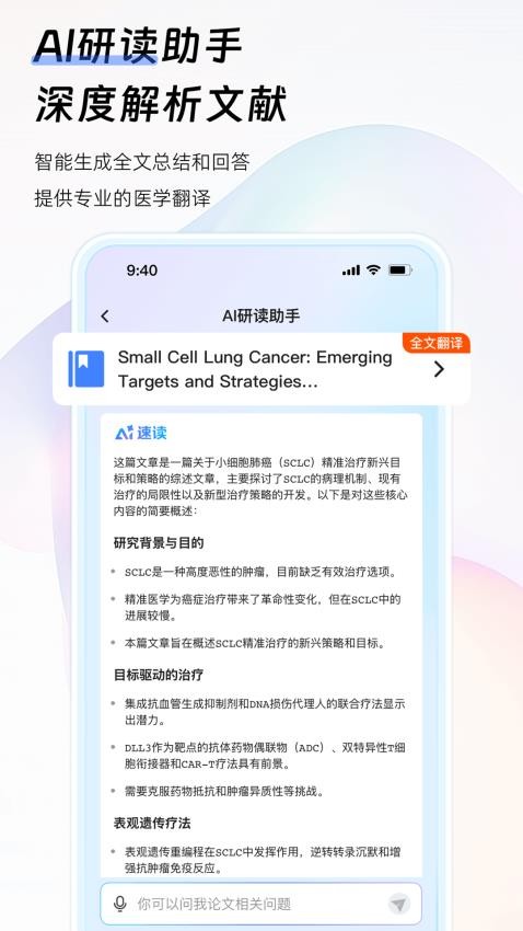 氢离子官网版