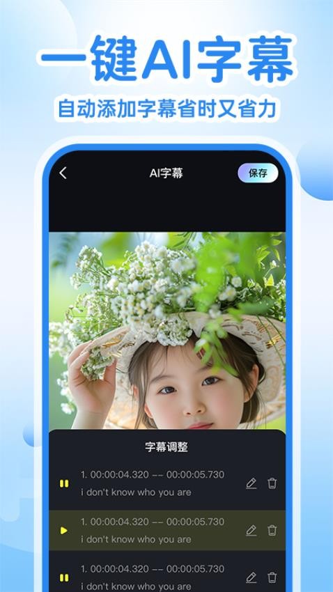 AI视频制作精灵最新版