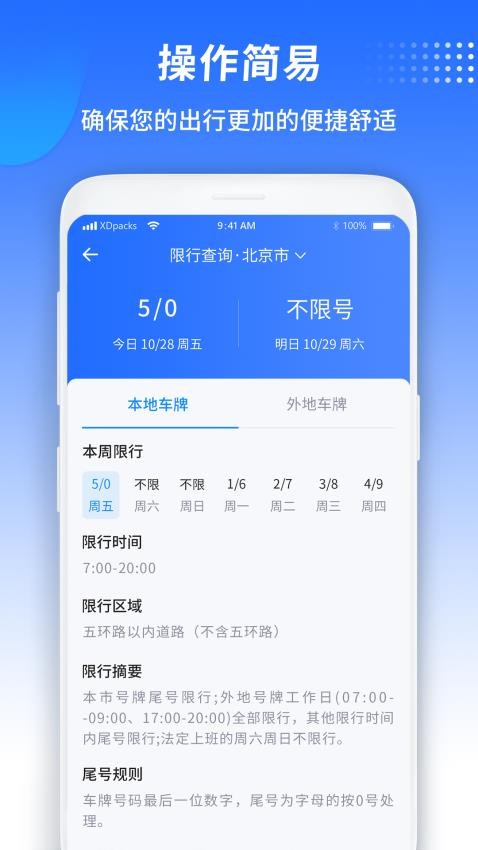 汽车宝官方版