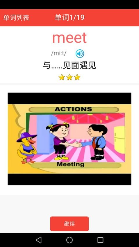 新概念英语青少版官方版