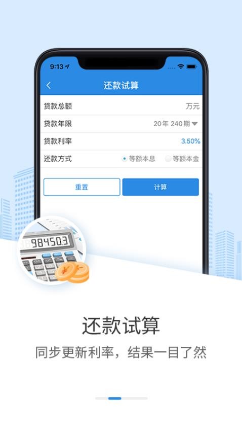 邢台公积金官网版