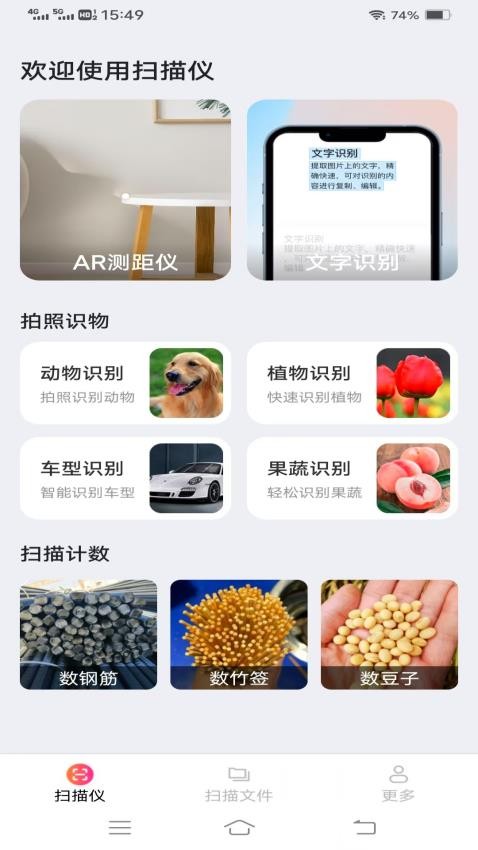 全通测量仪最新版