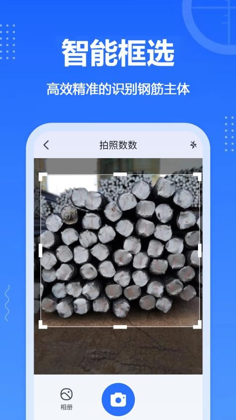 拍照数数最新版
