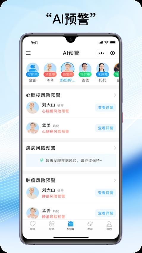 早早发现最新版