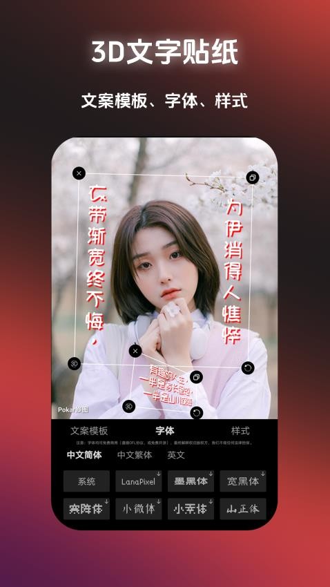 Pokar修图手机版