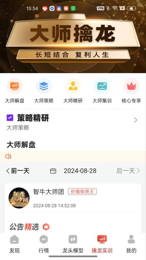 智牛股票手机版