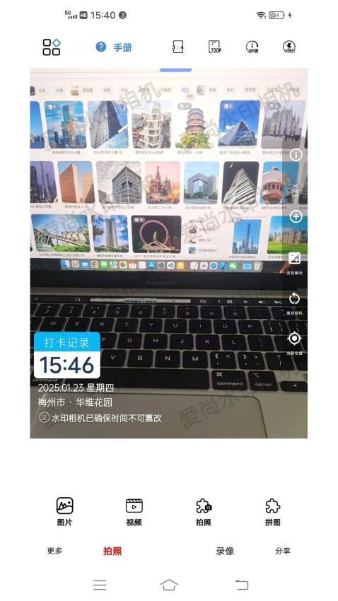 爱尚水印相机官网版
