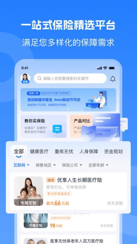 汇彬云管家手机版