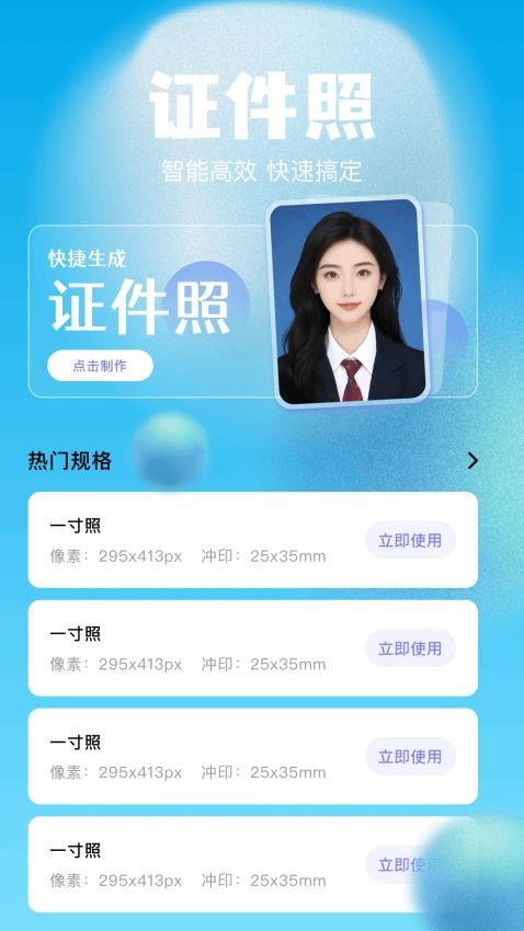 秀影相机手机版