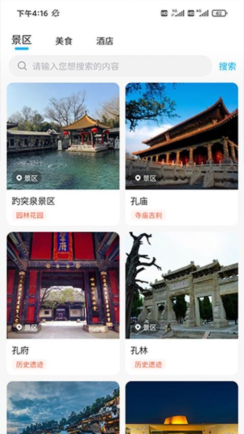 格莱旅游官网版