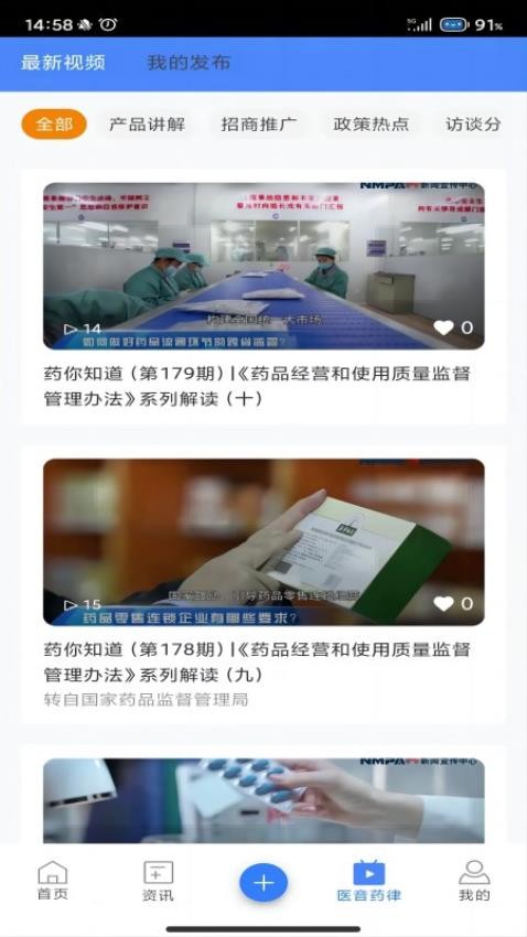易狐药讯官网版