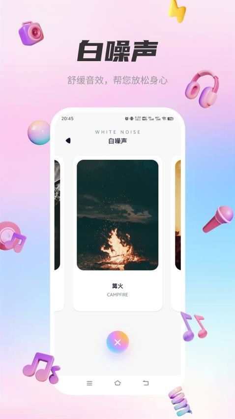音乐世界Cytus免费版