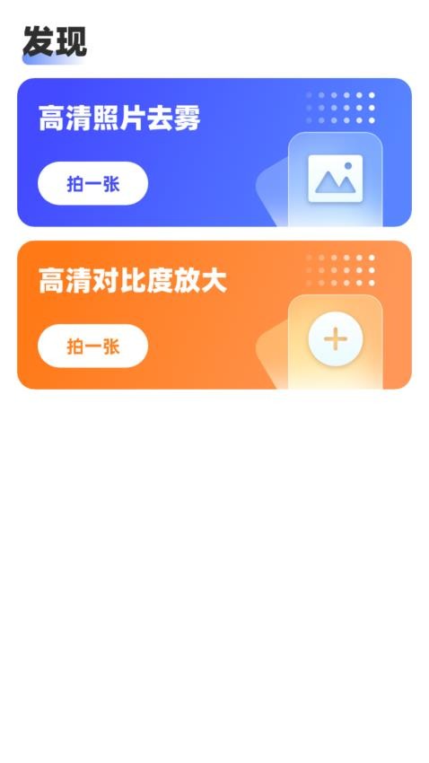 放大镜高清器最新版
