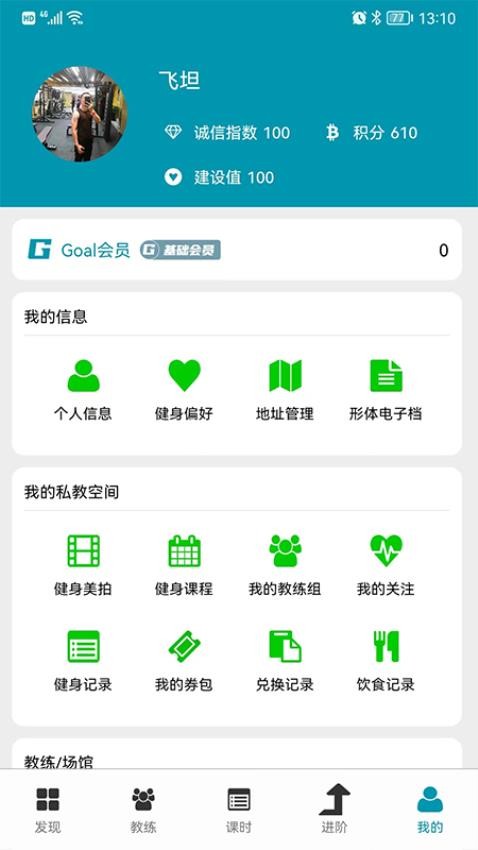 Goal最新版