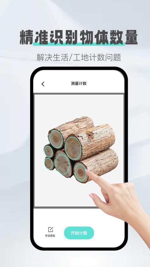 口袋扫描精灵免费版