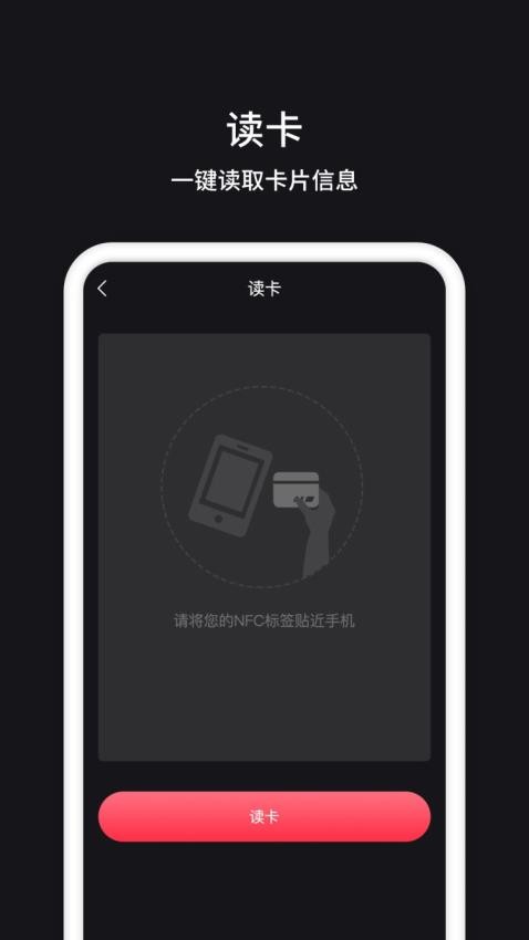 门禁卡管家官网版