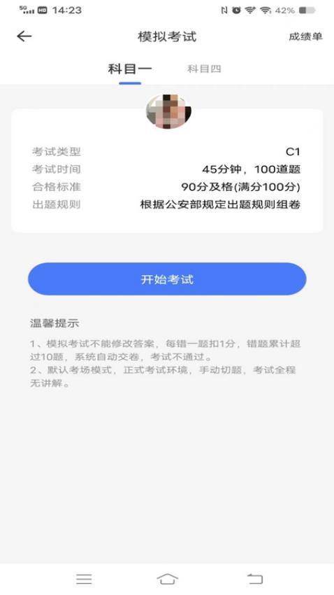 西培学堂官方版