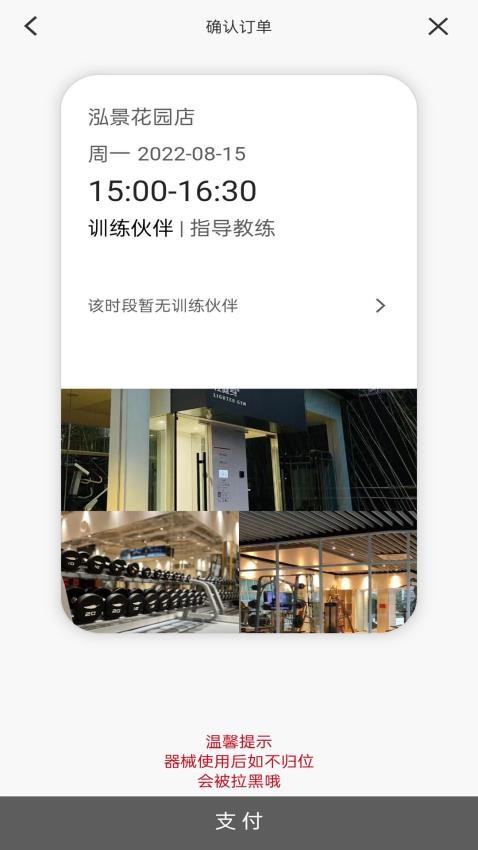 轻健身app