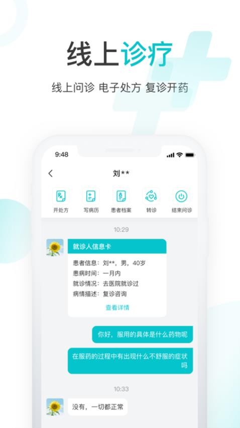 雨昕智慧官方版