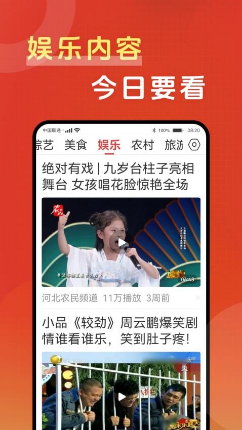 今日要看最新版