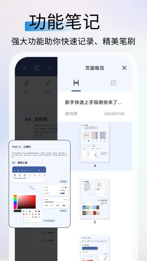 番茄土豆免费版