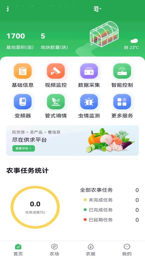 君卓智云官方版
