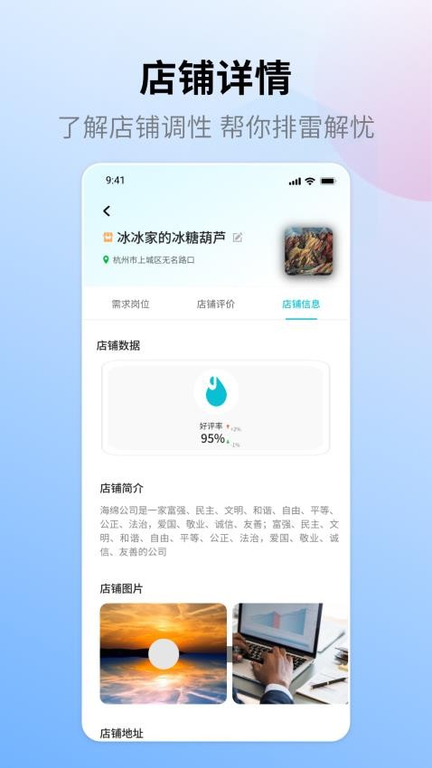 小绵上工官方版