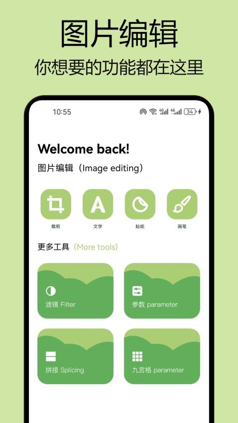 千娇相机免费版
