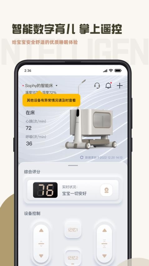 元贝贝最新版