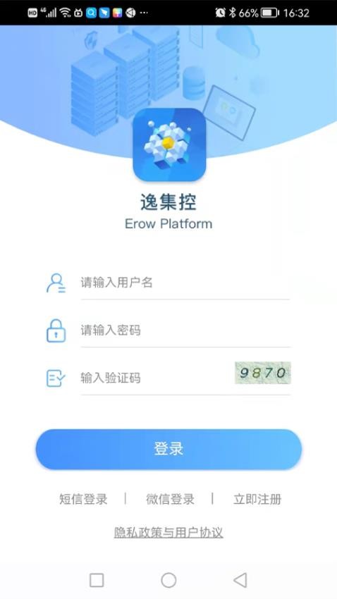 逸集控免费版