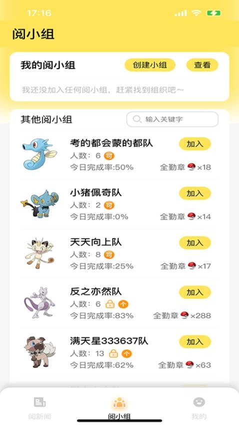 阅可以app