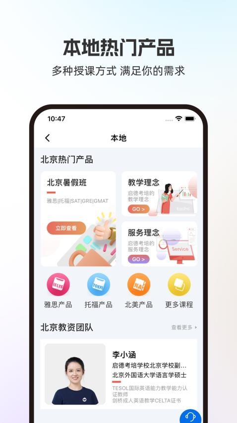 启德i备考官网版