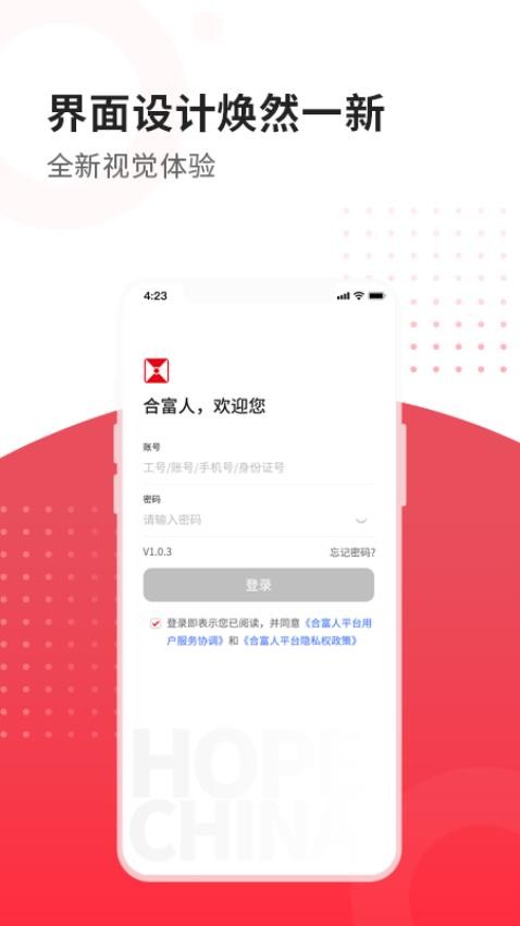 合富人官网版