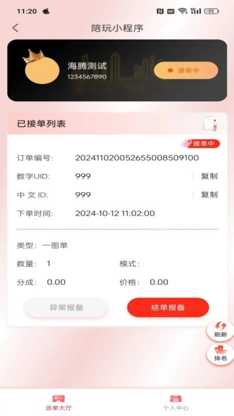 独眼蛇免费版