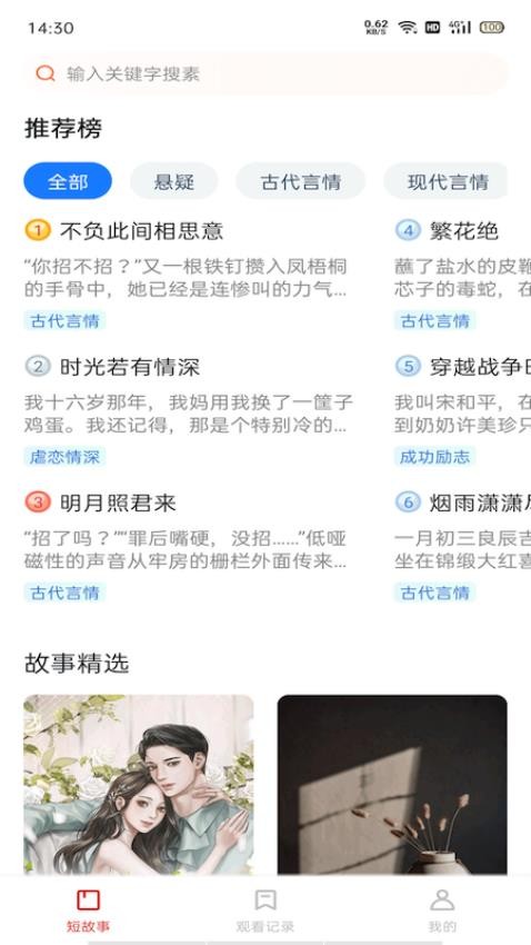悦读时刻免费版