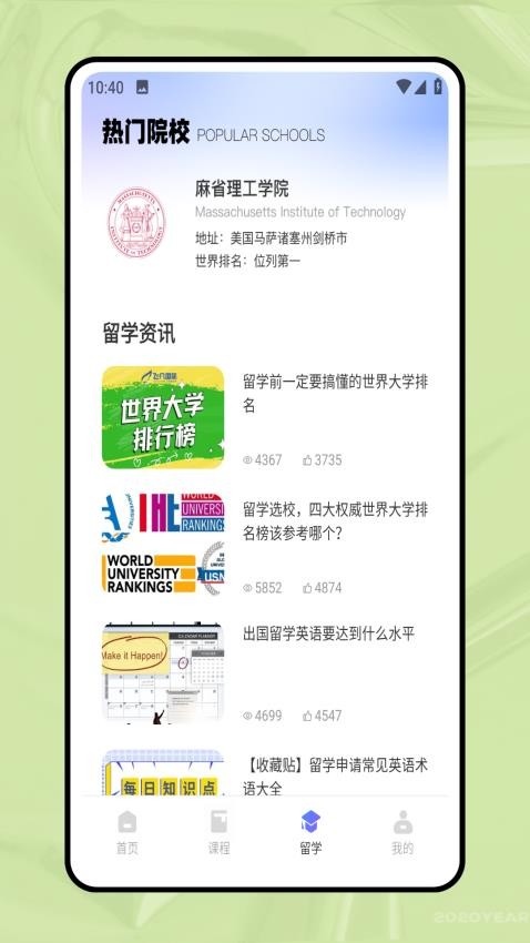 英语宝Pro免费版