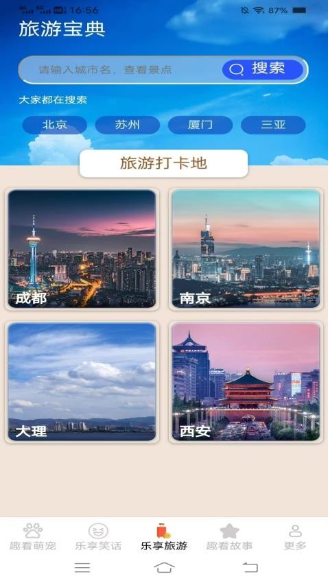 乐享趣看最新版