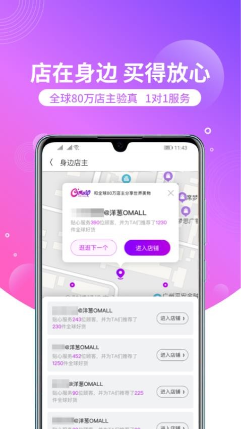 洋葱OMALL官网版