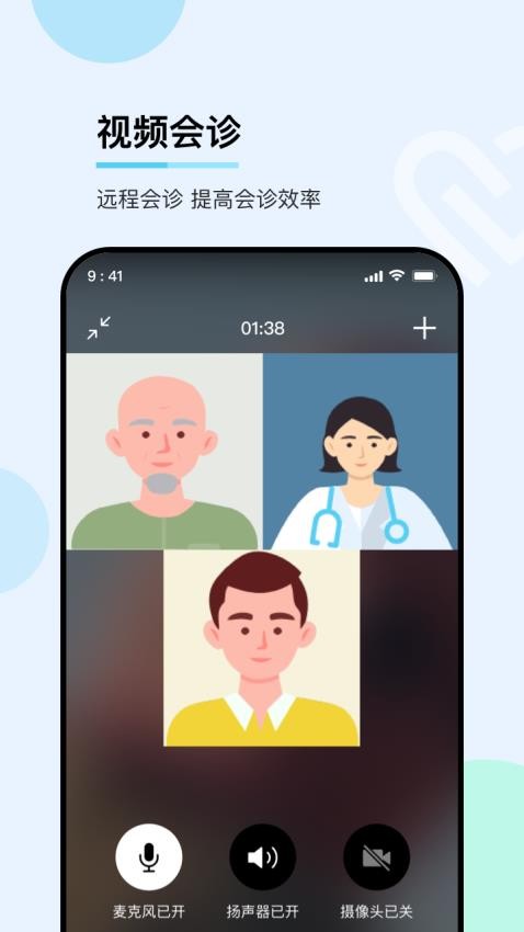 华医通医生最新版
