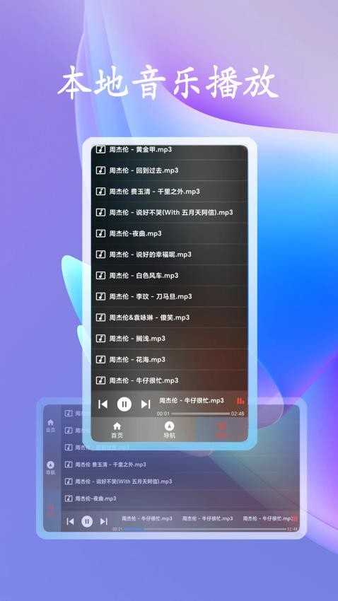 智行驾驶助手手机版
