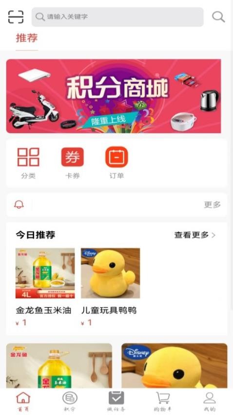 荣宜购商城