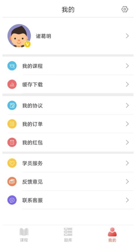 高图网校软件