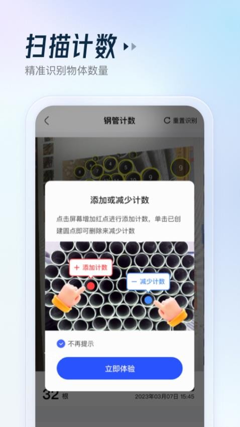 云朵测量王免费版