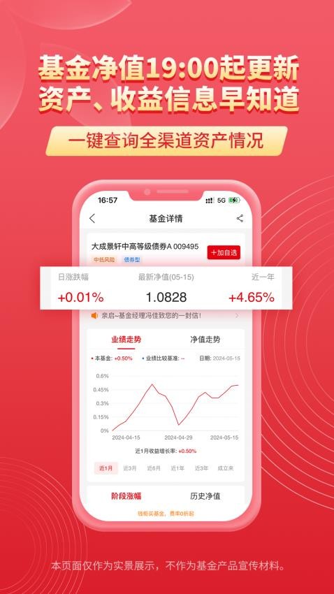 大成基金官方版