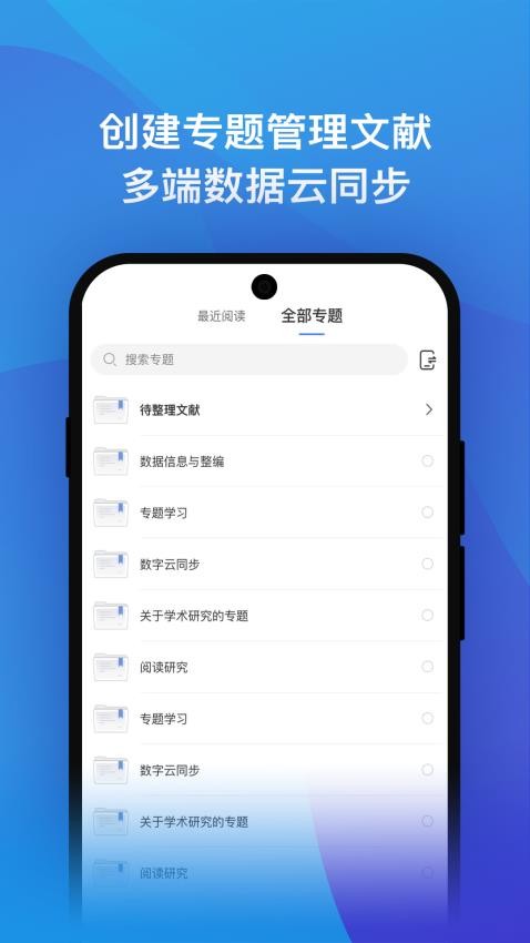 知网研学官网版