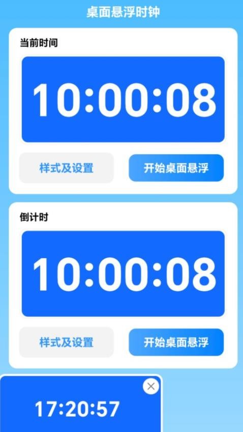 省心WiFi免费版